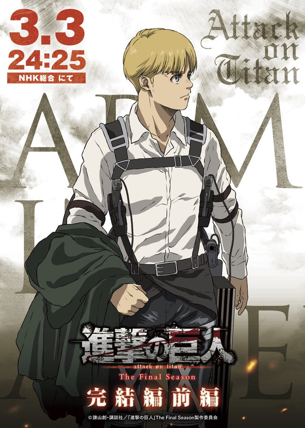 Armin arlert