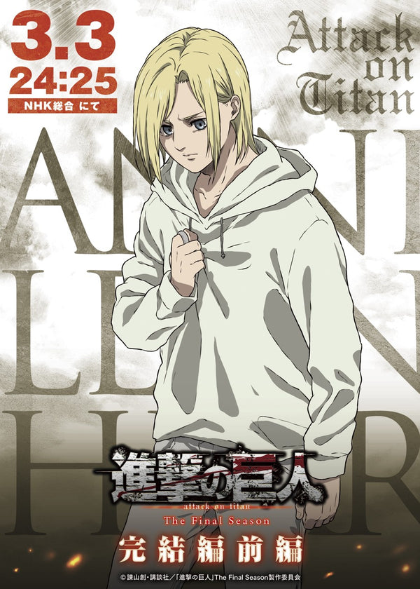 annie leonhart