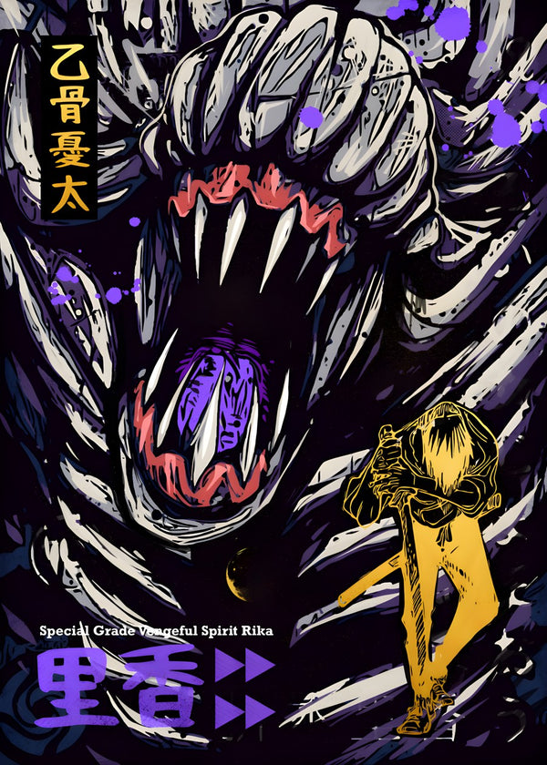Vengeful Spirit Rika