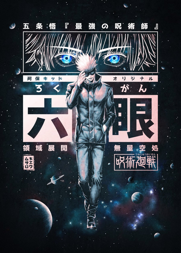 Satoru Gojo - Infinite Void