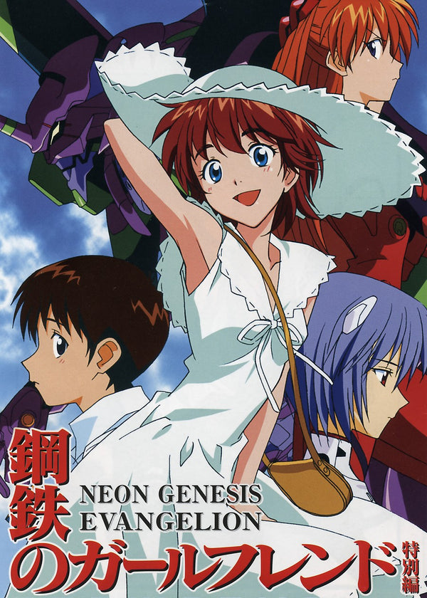 Neon Genesis Evangelion