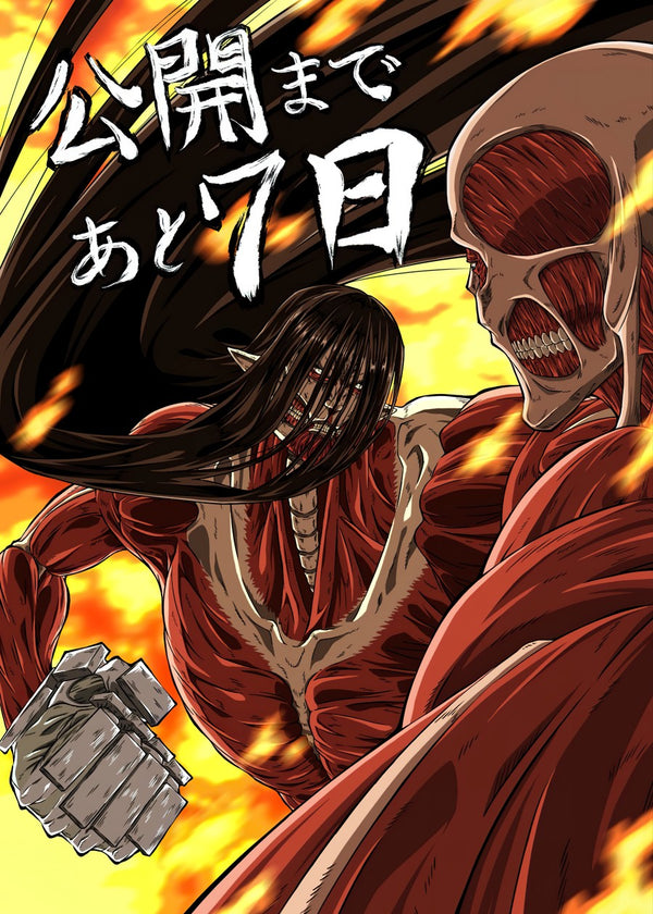 Attack on Titan Anime