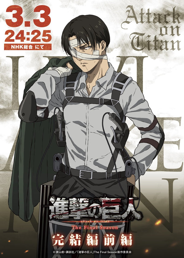 Levi Ackerman