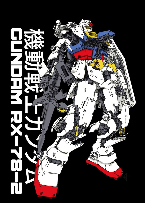 Gundam