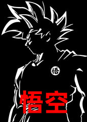 Son goku , Dragon ball