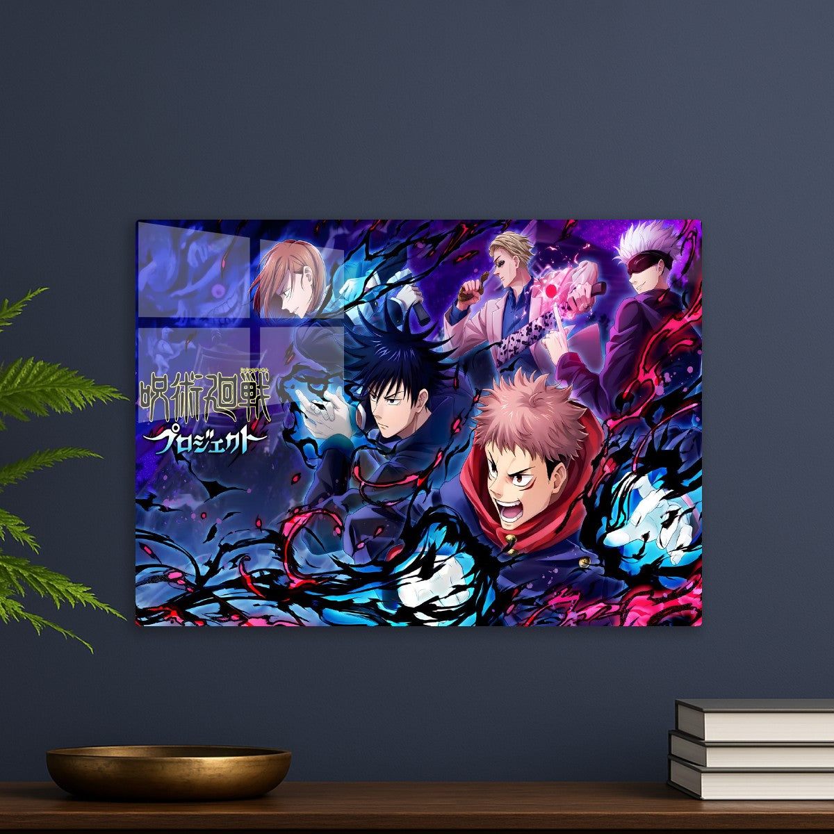 Jujutsu Kaisen