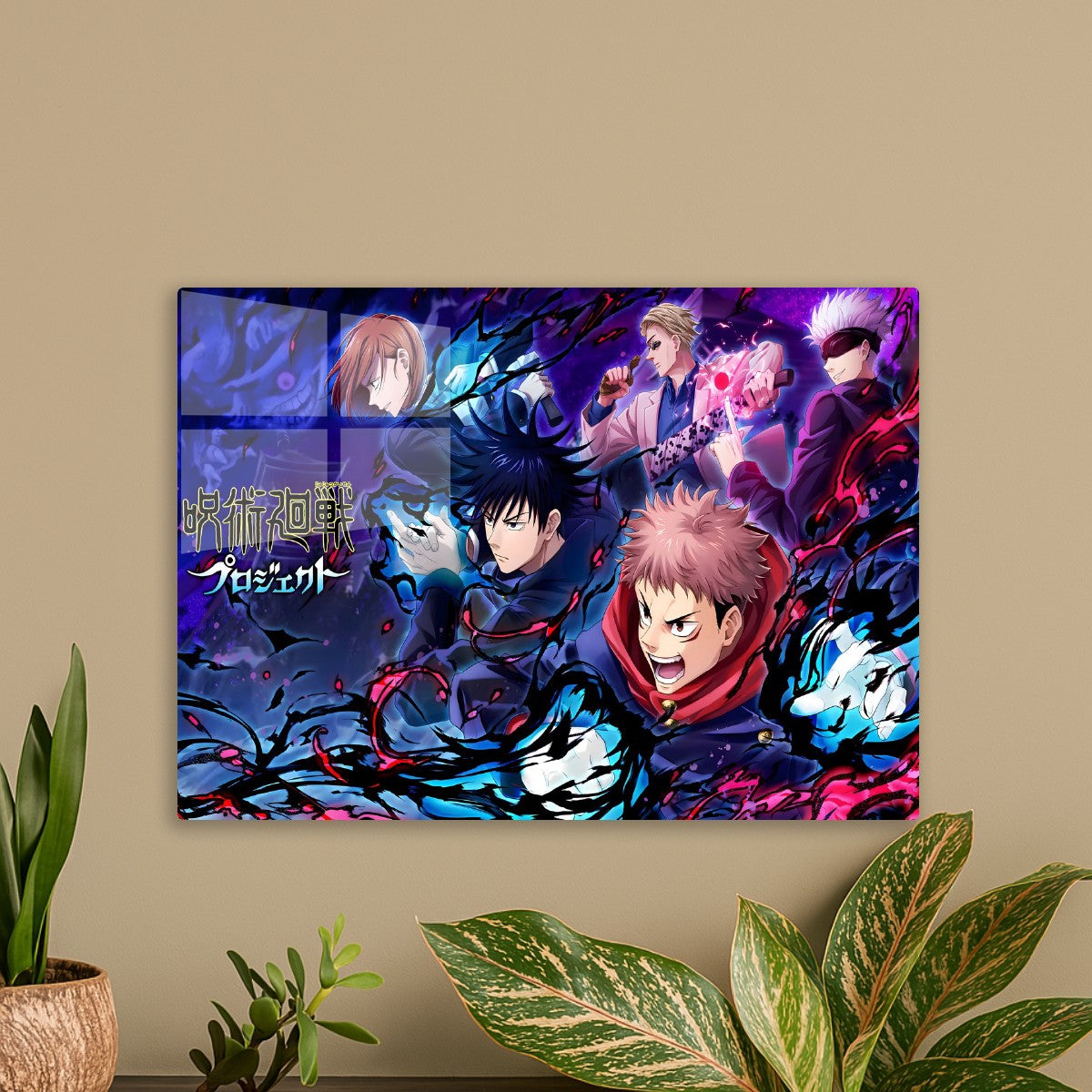 Jujutsu Kaisen