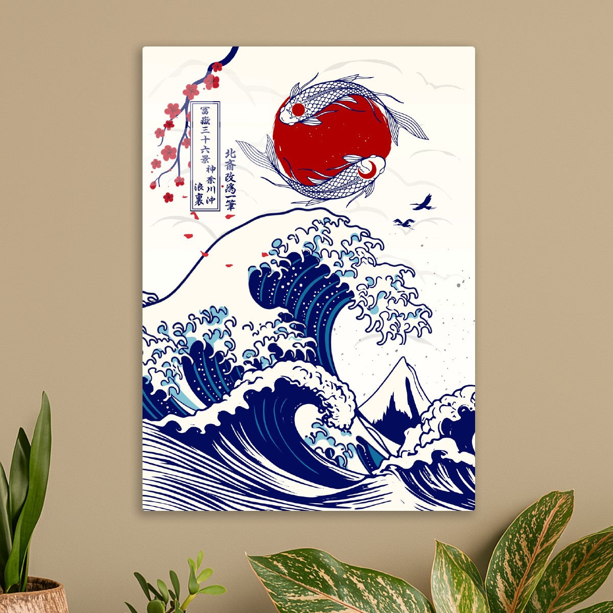 Great Wave off Koi Fish