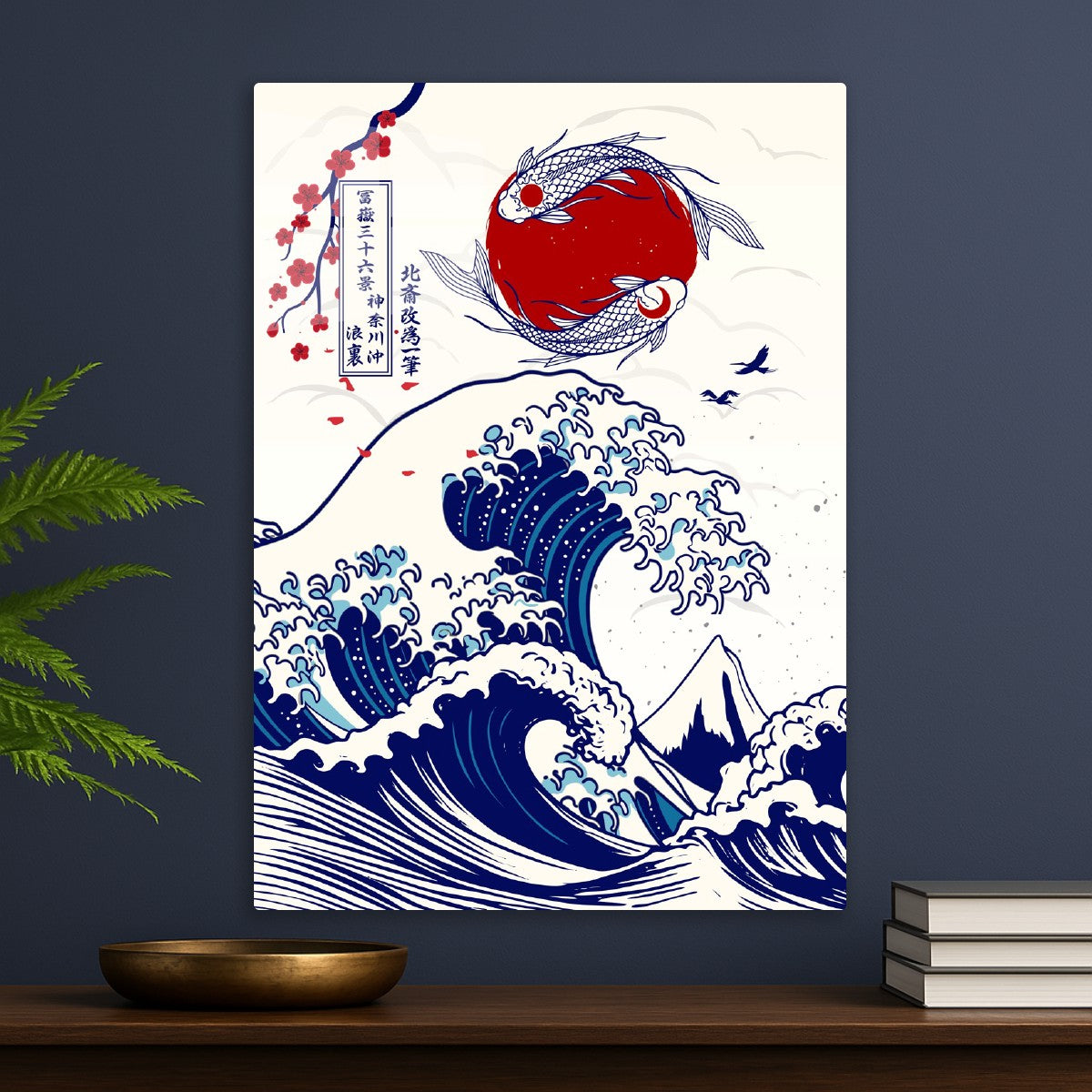 Great Wave off Koi Fish