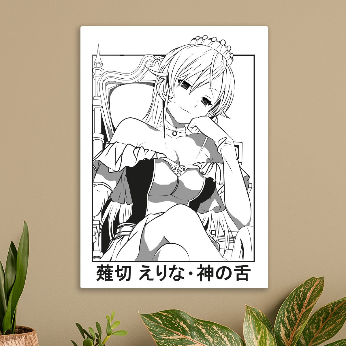 Erina