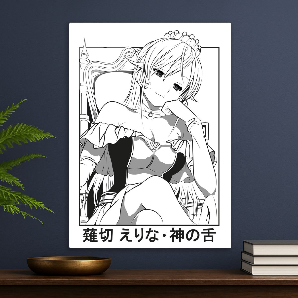 Erina