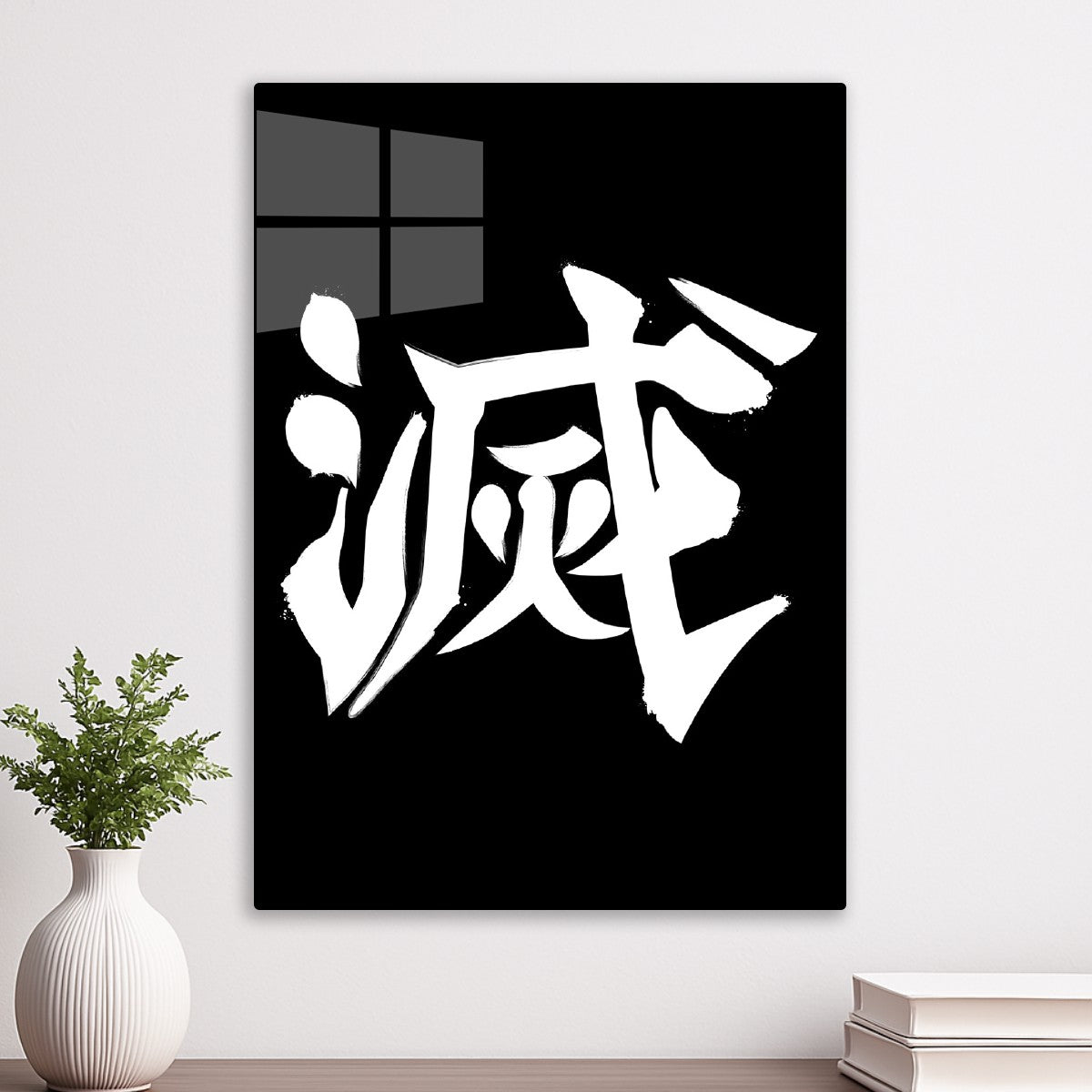 Destroy Kanji