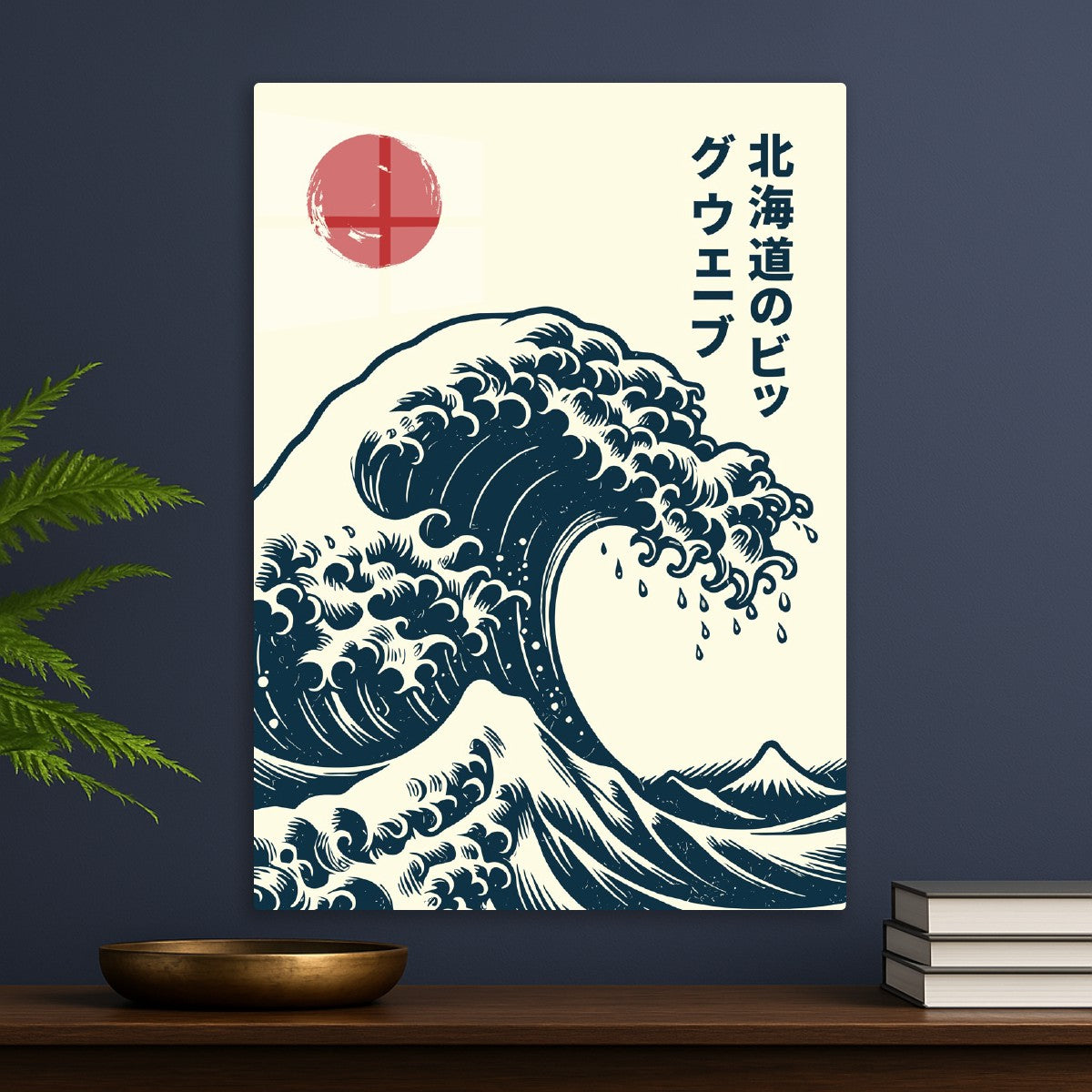 The Great Wave Off Hokkaido