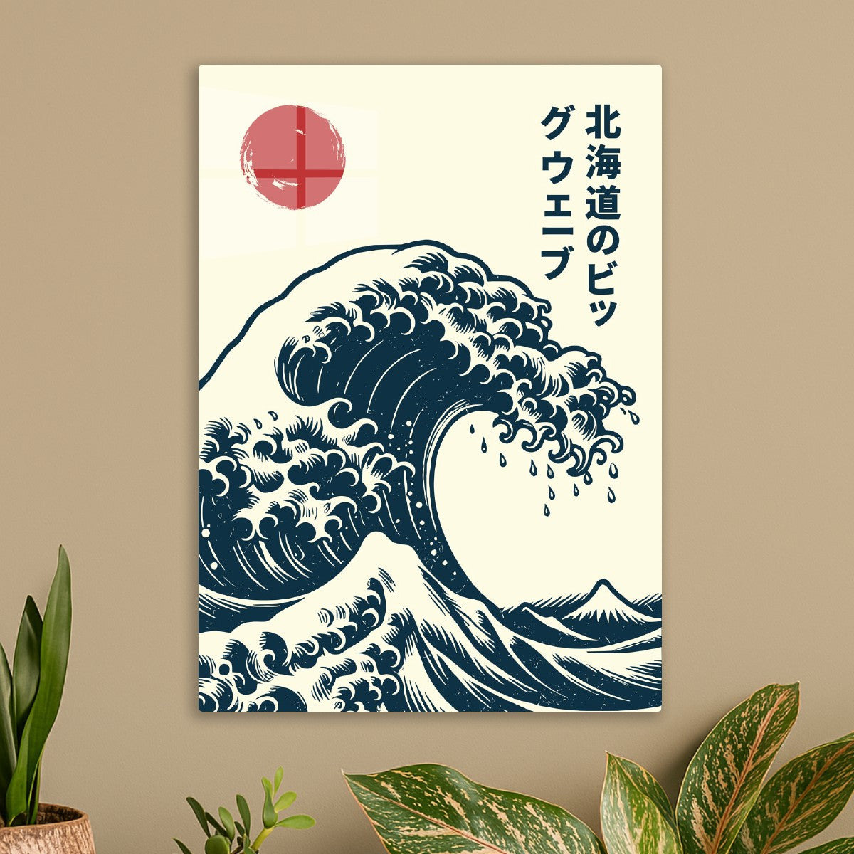 The Great Wave Off Hokkaido
