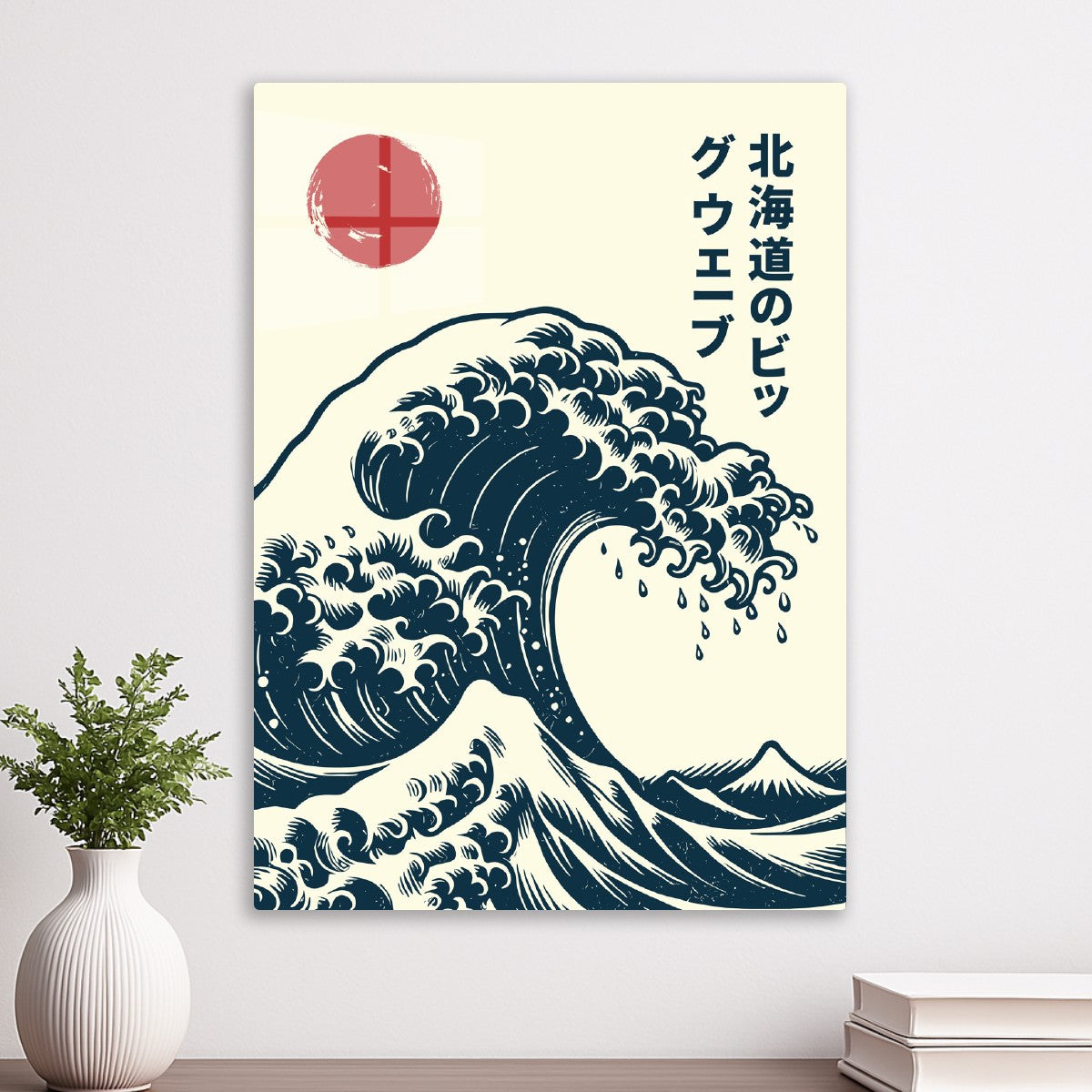 The Great Wave Off Hokkaido