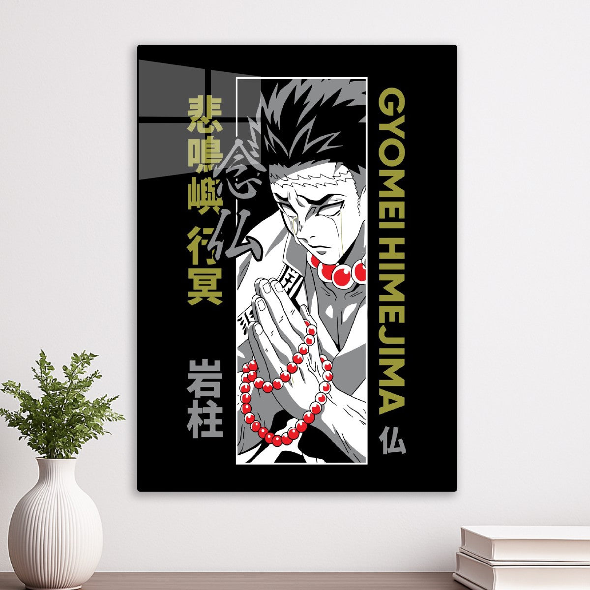 Gyomei Himejima Pray