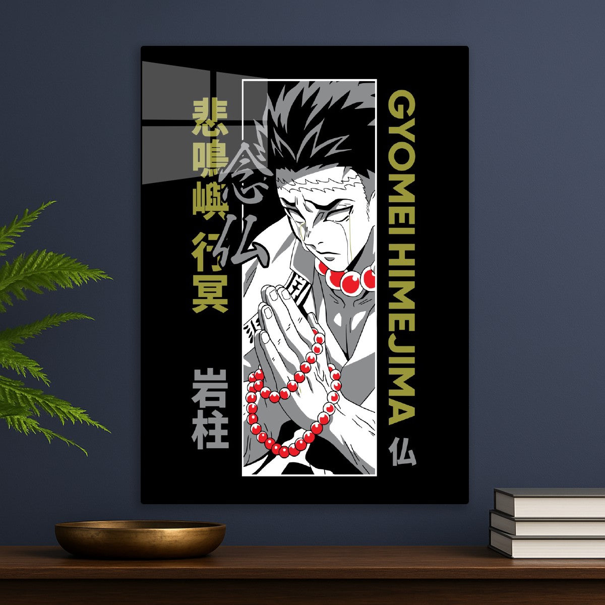 Gyomei Himejima Pray