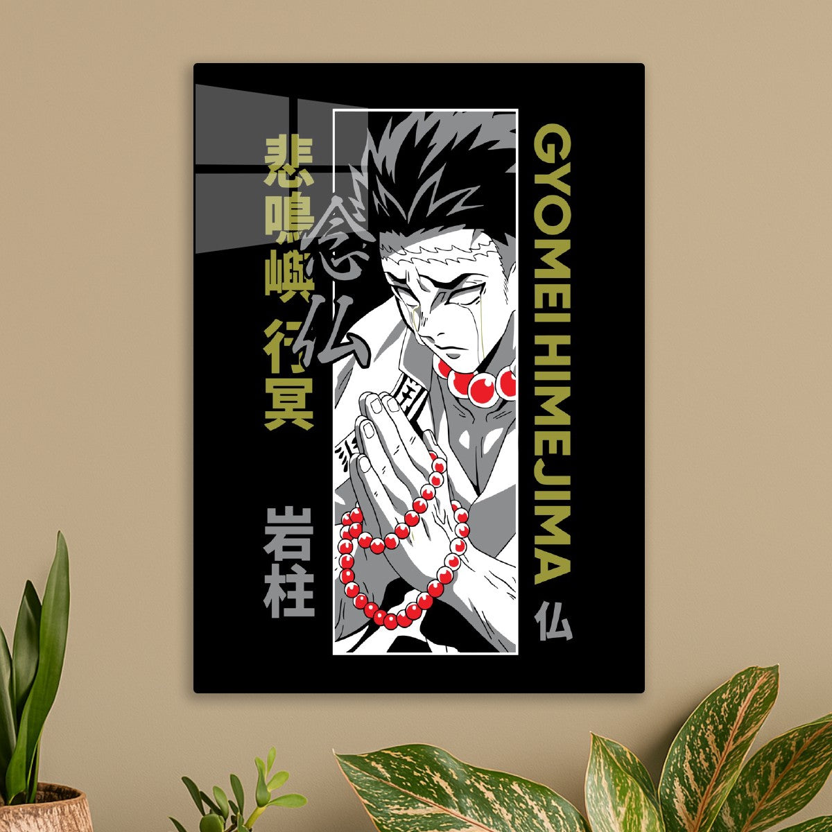 Gyomei Himejima Pray