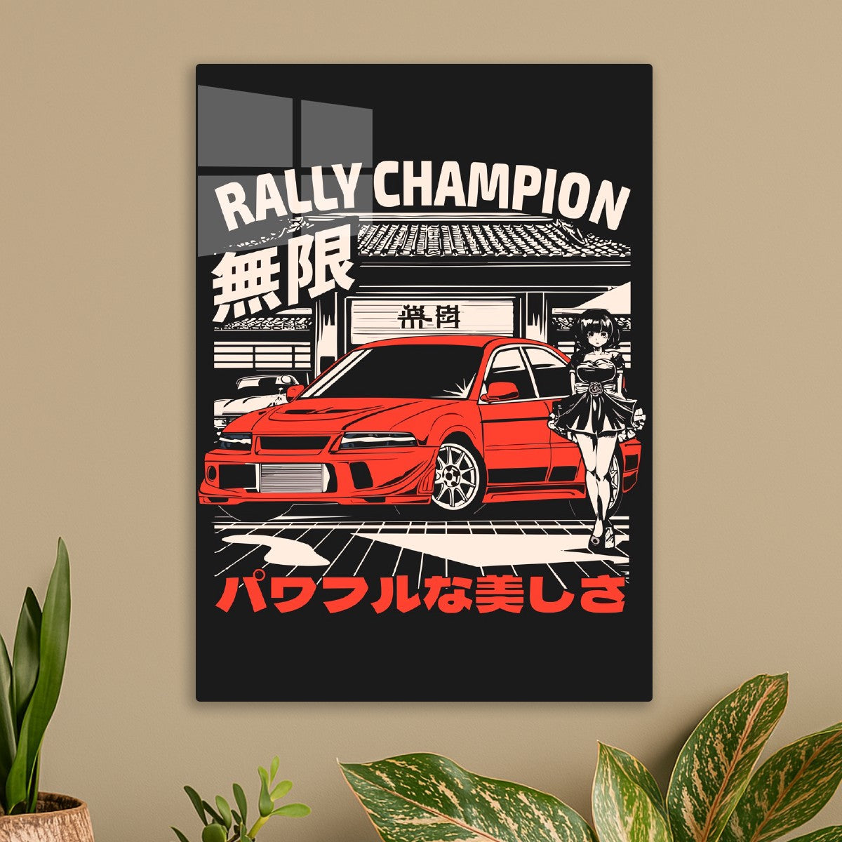 Rally Champion 