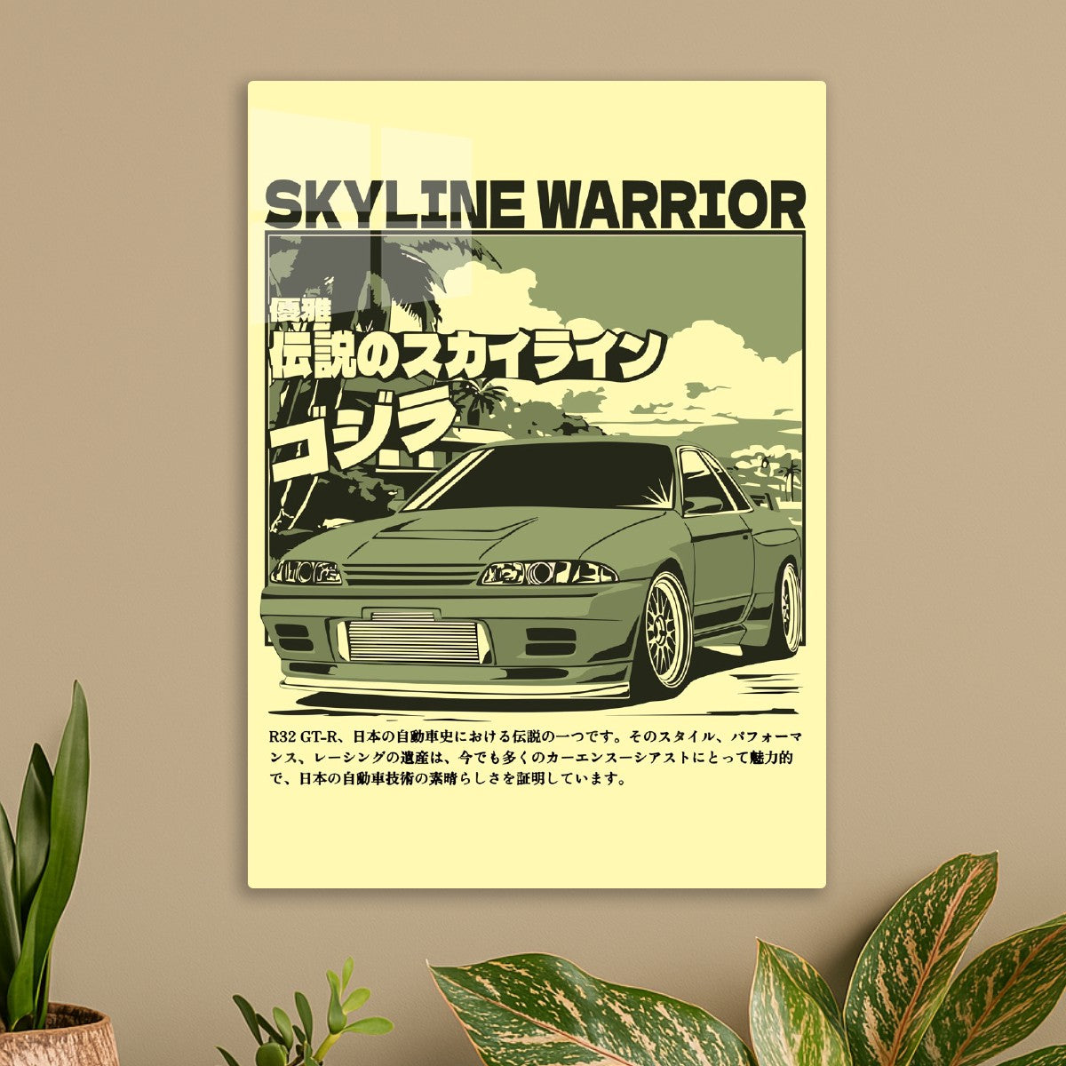 Skyline Warriors 