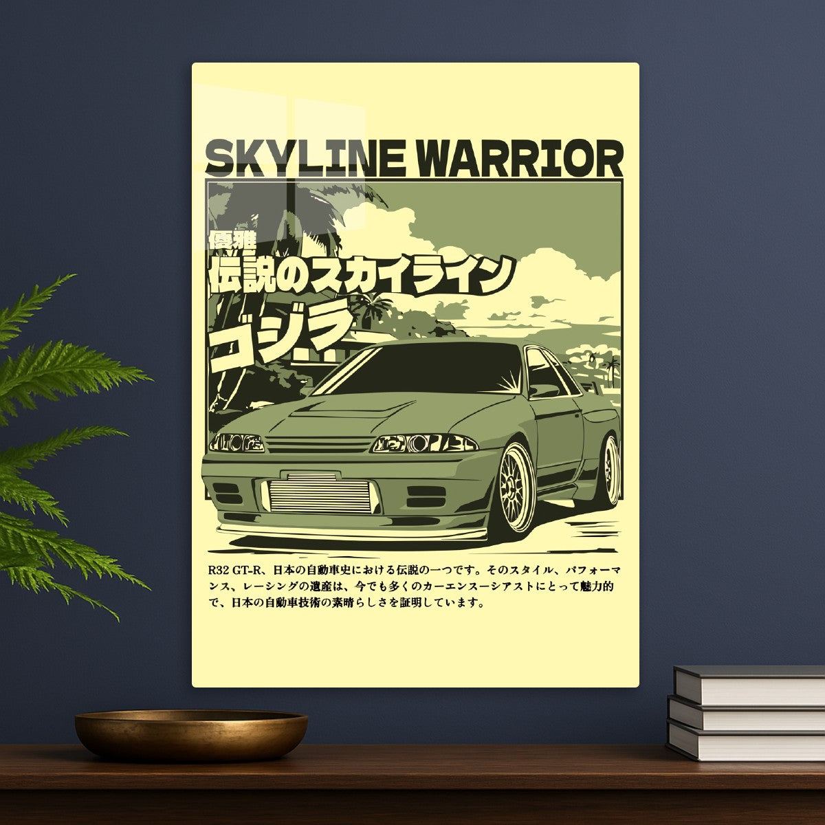 Skyline Warriors 