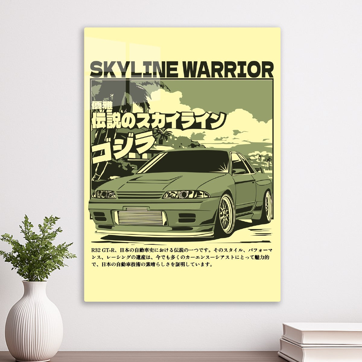 Skyline Warriors 