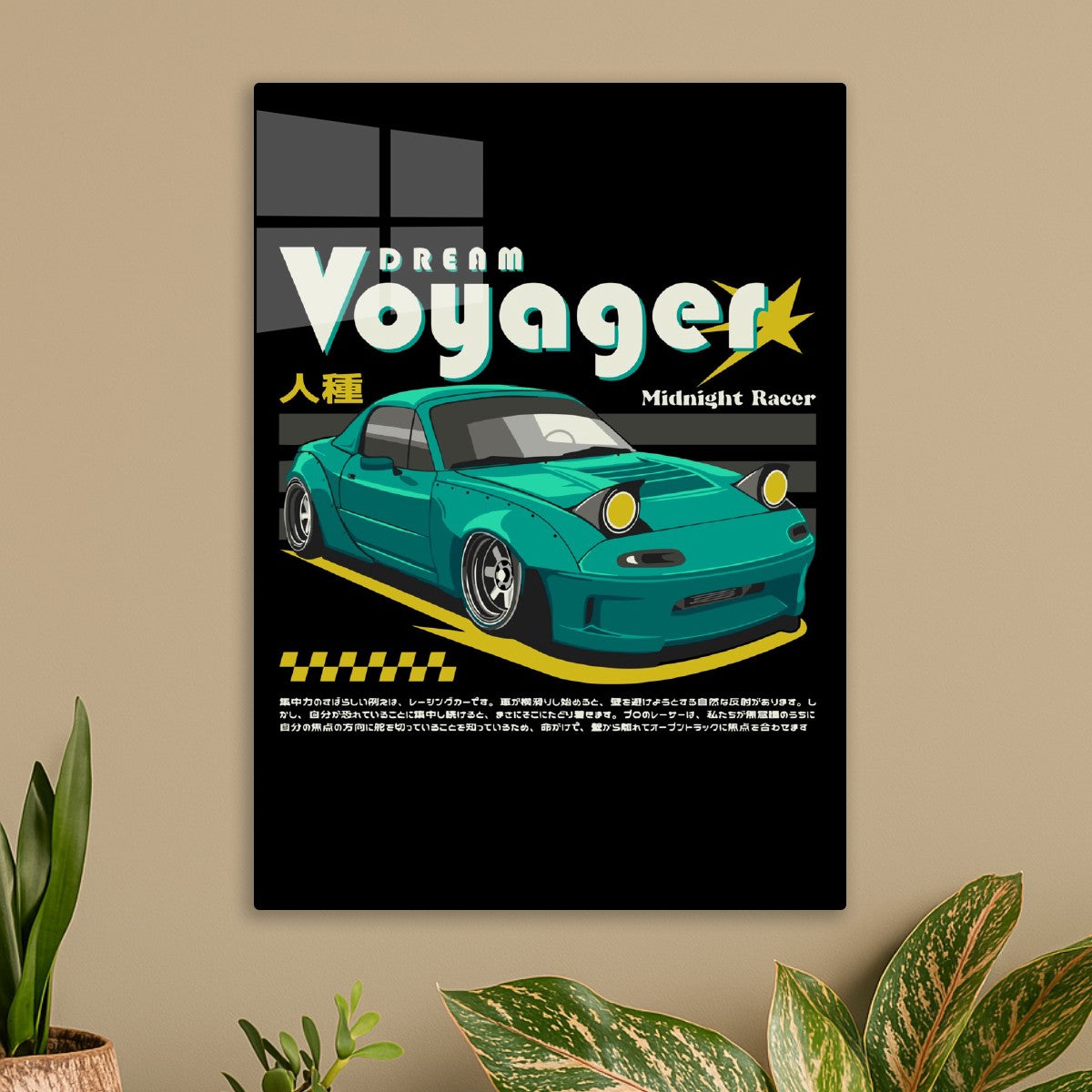 Dream Voyager 