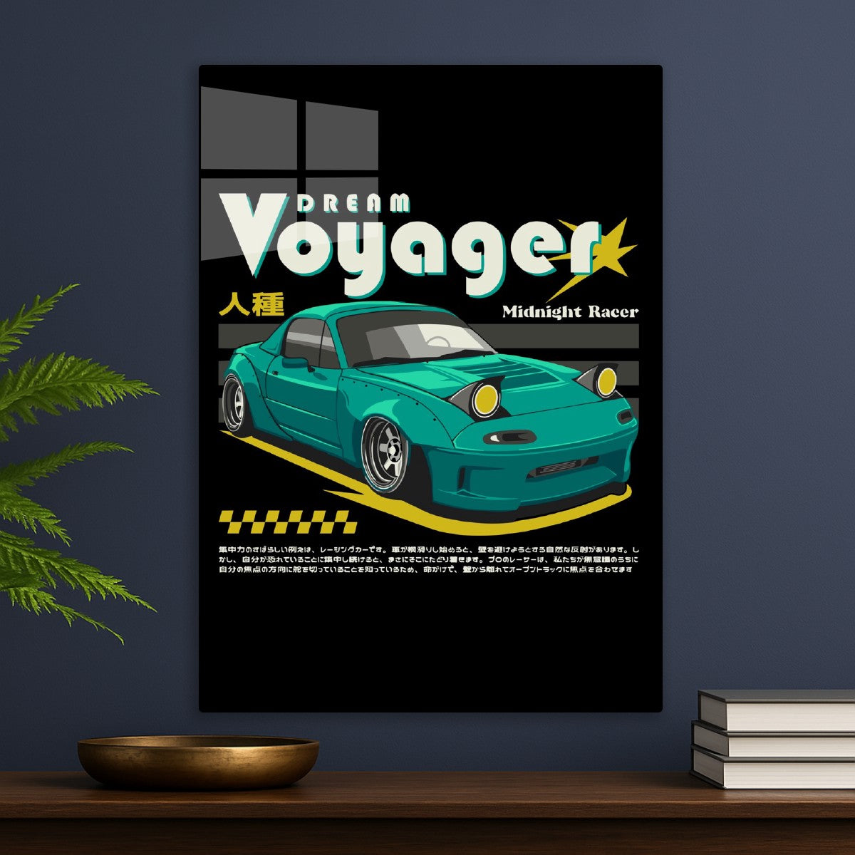 Dream Voyager 