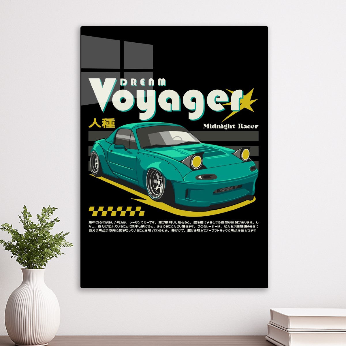 Dream Voyager 