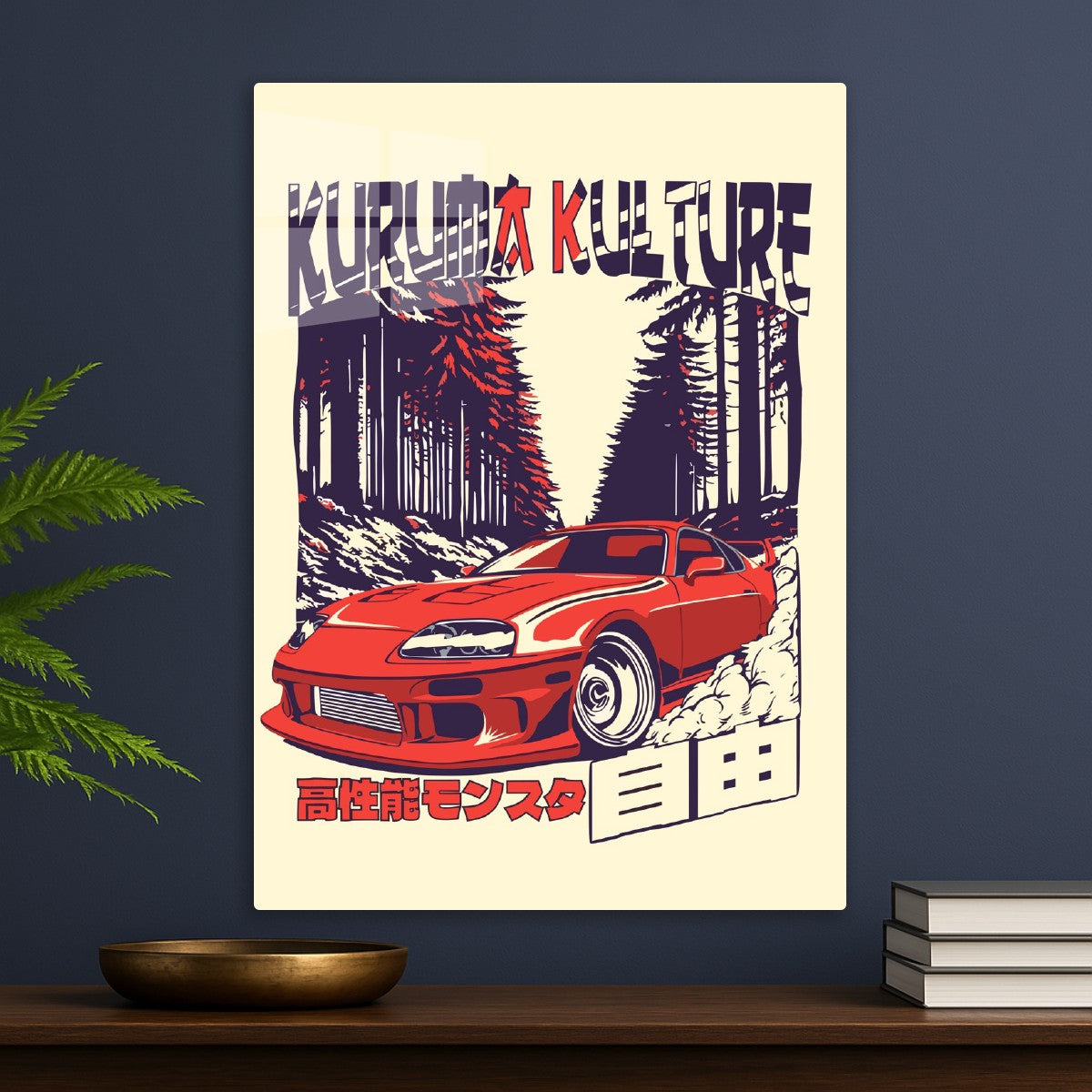 Kuruma Culture