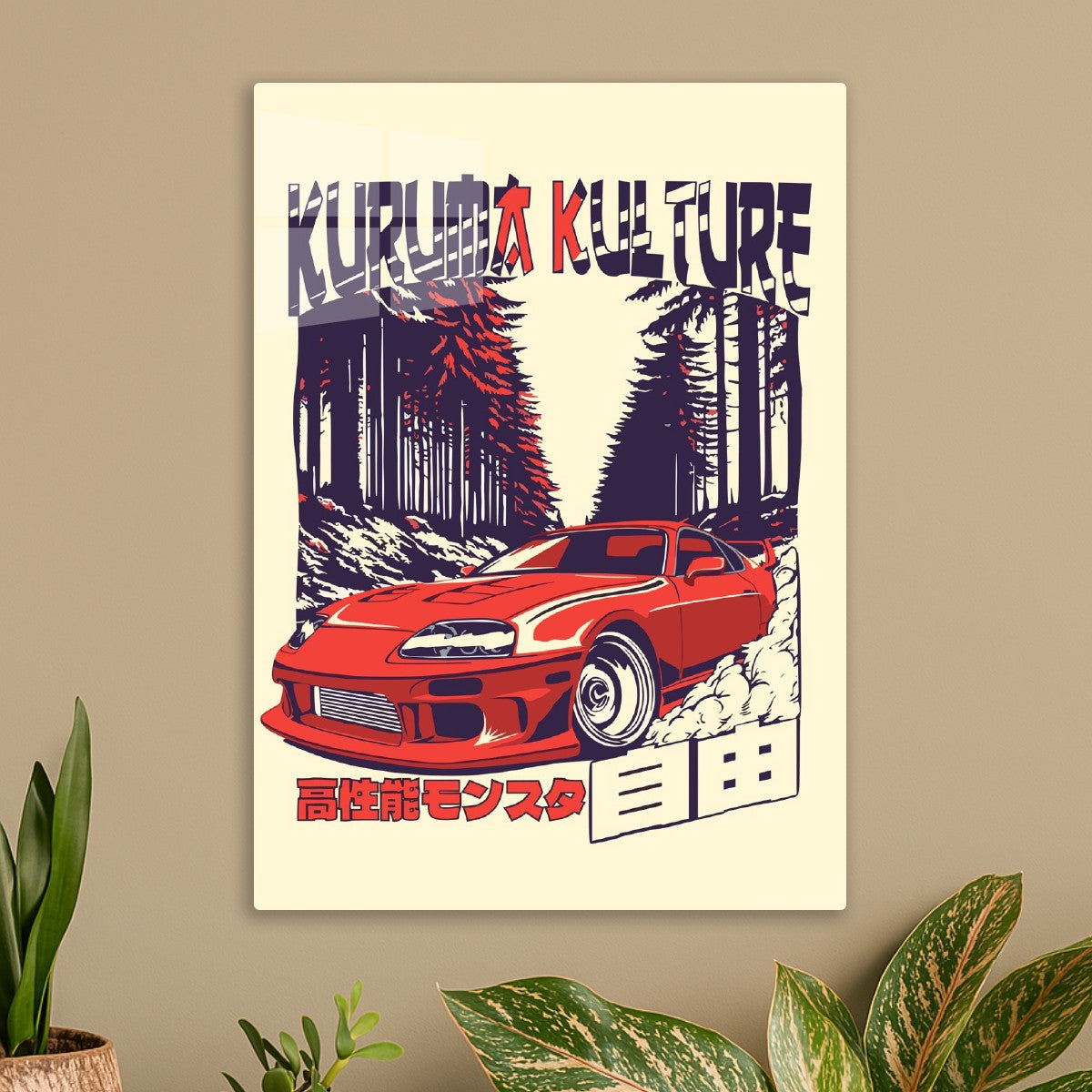 Kuruma Culture