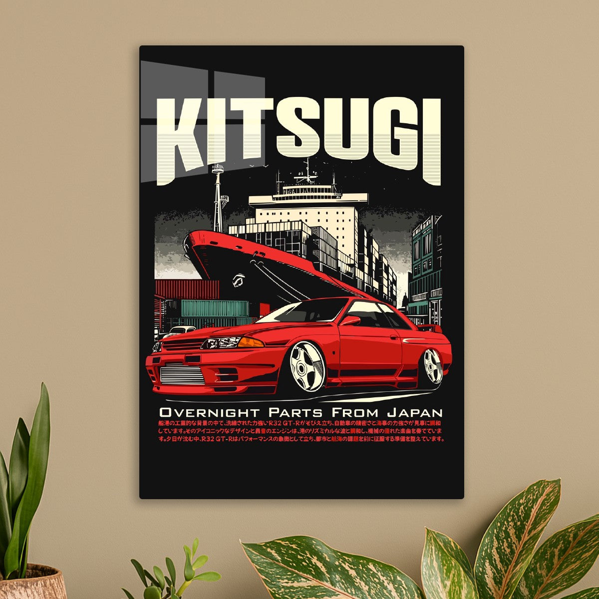 Kitsugi