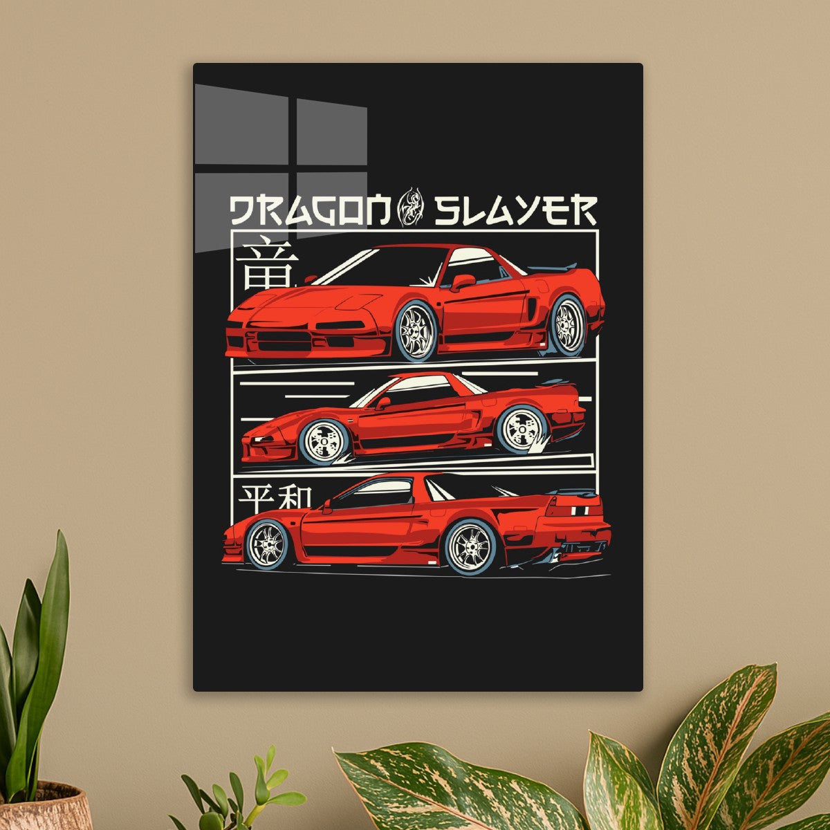 Dragon Slayer