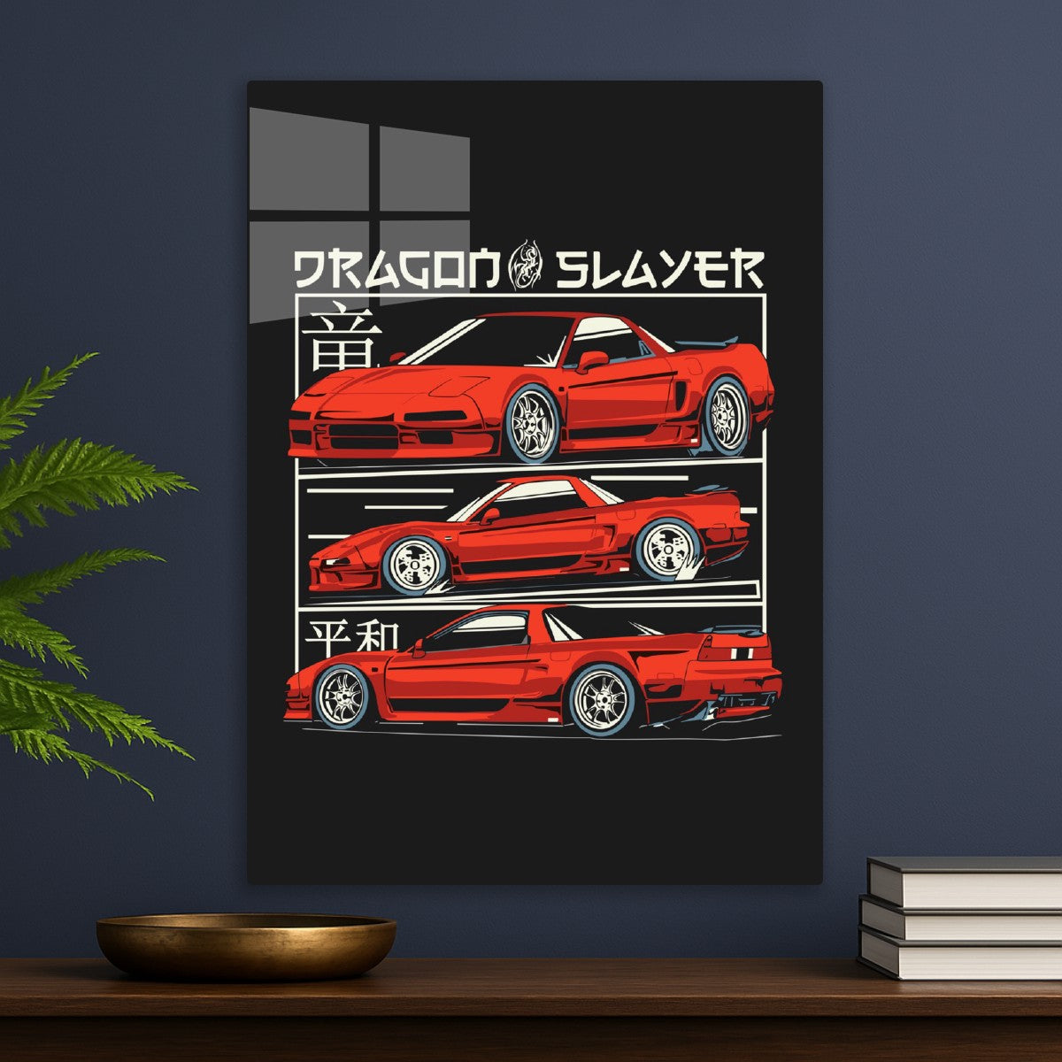 Dragon Slayer
