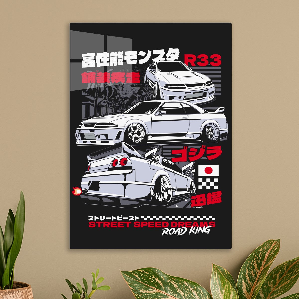 GTR R33