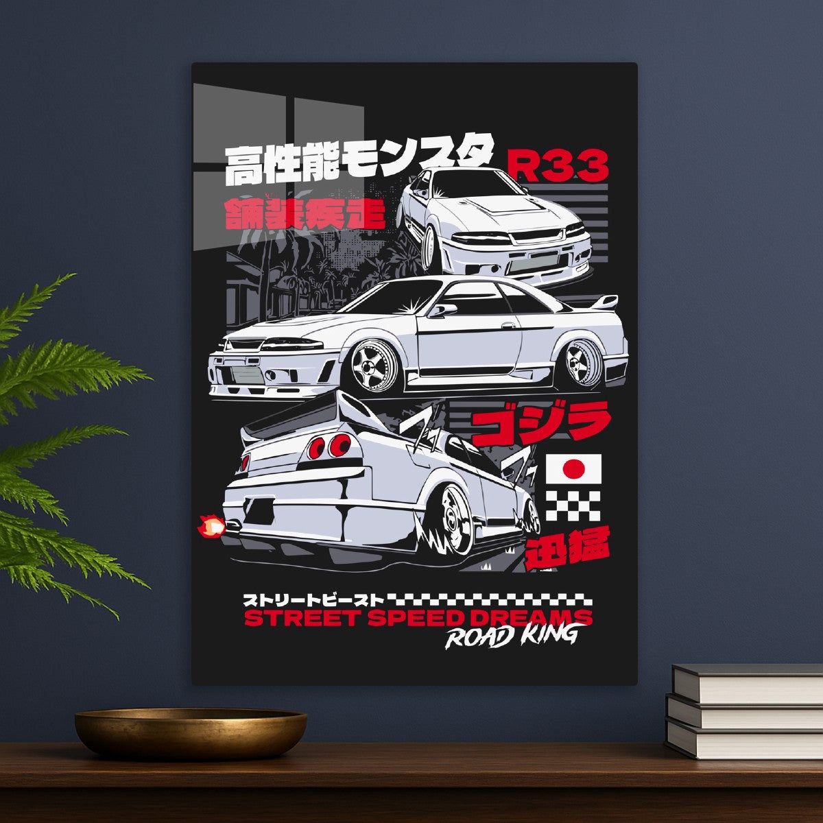 GTR R33