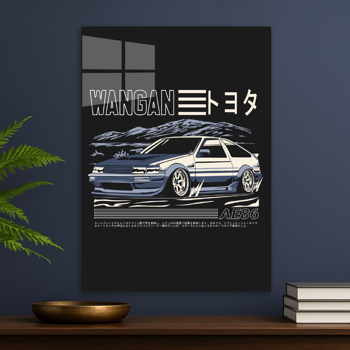 Wangan