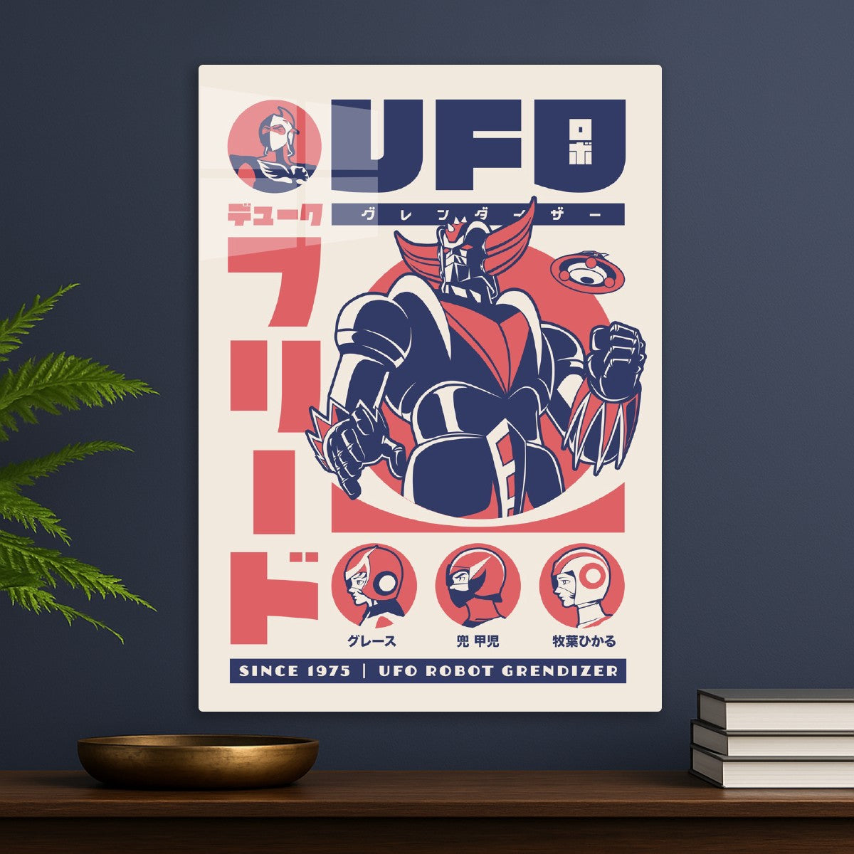 326 Retro Grendizer