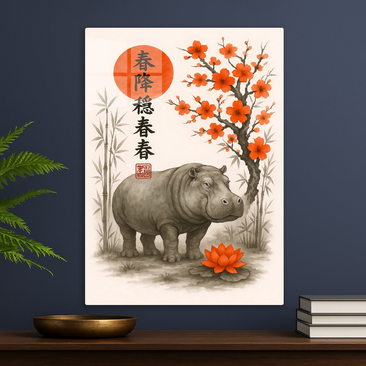 Hippo Japanese