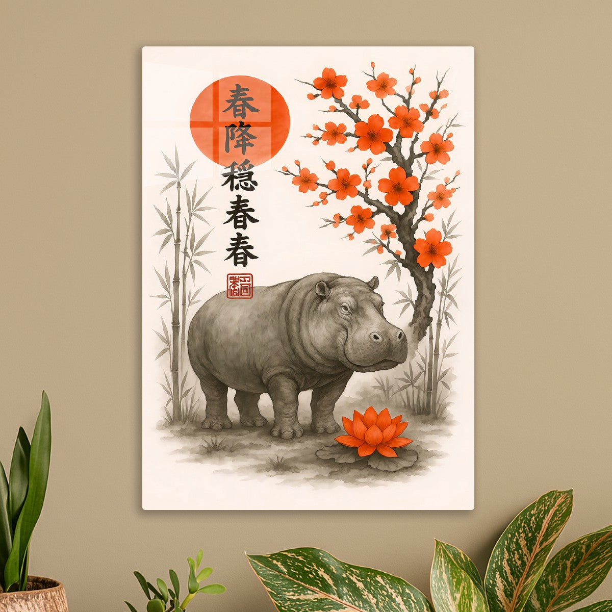 Hippo Japanese