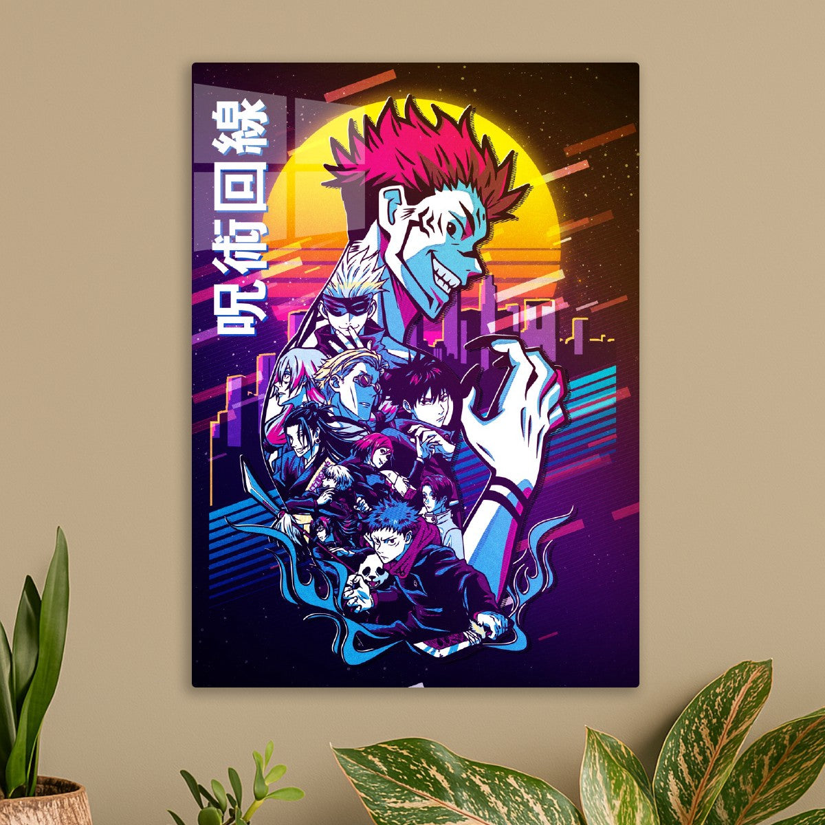 Jujutsu retro
