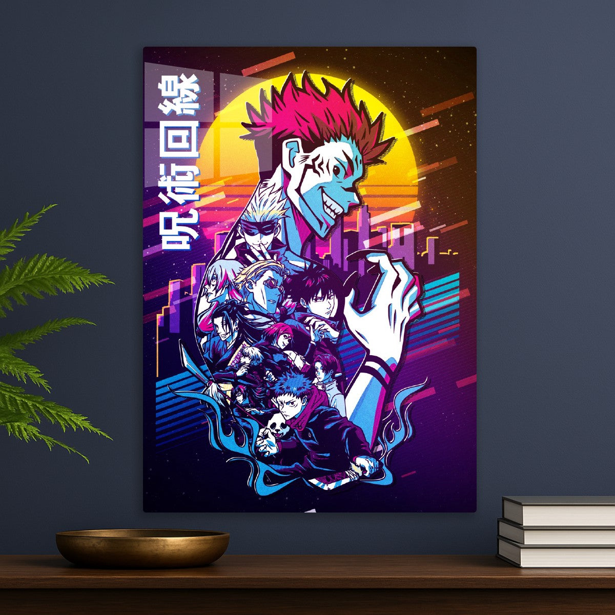 Jujutsu retro