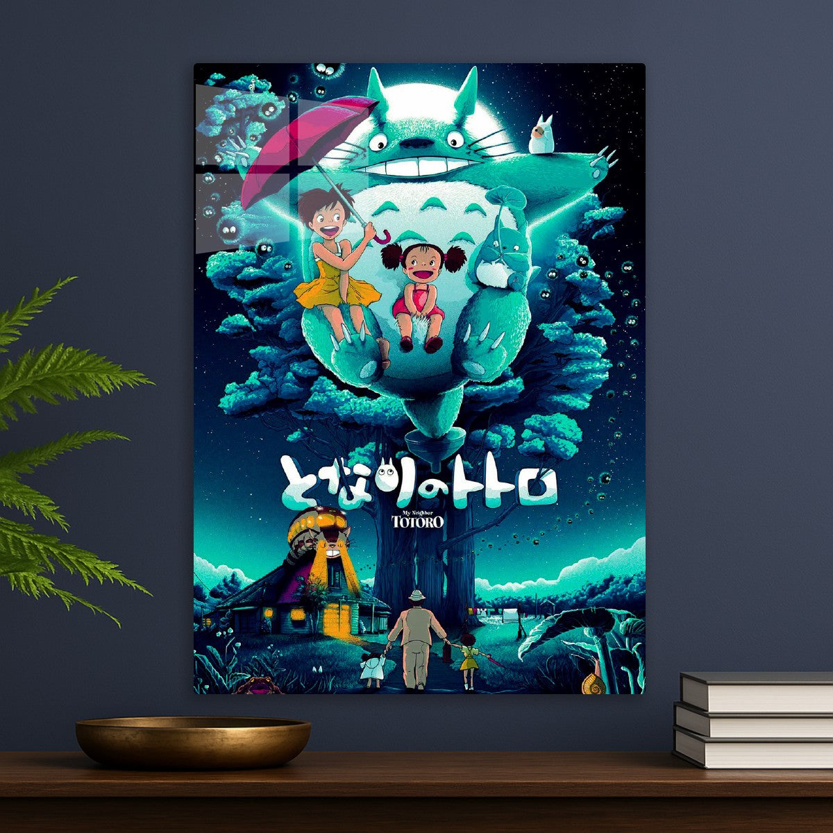 My Neighbor Totoro