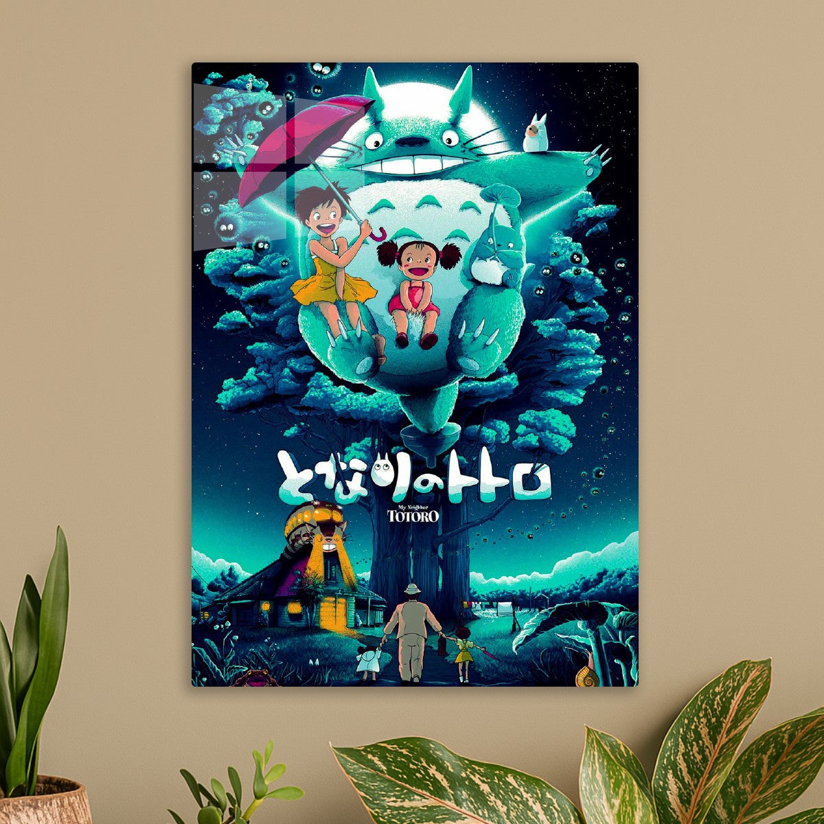 My Neighbor Totoro