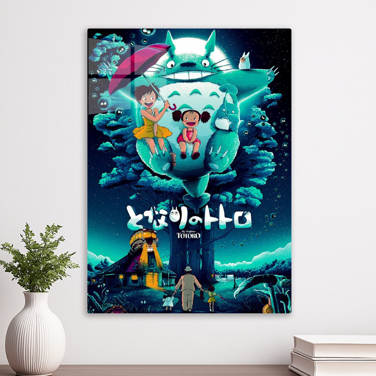 My Neighbor Totoro