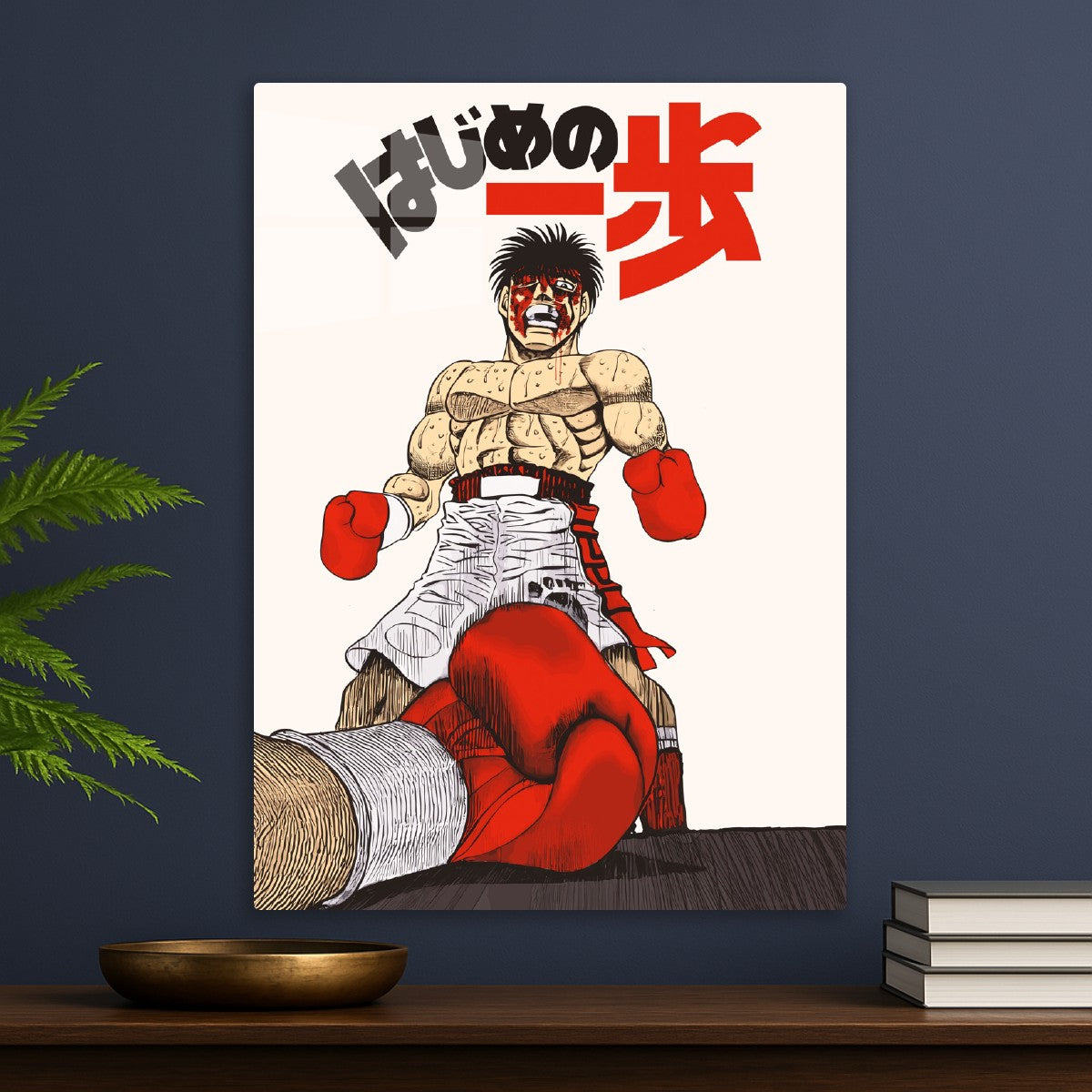 Hajime No Ippo