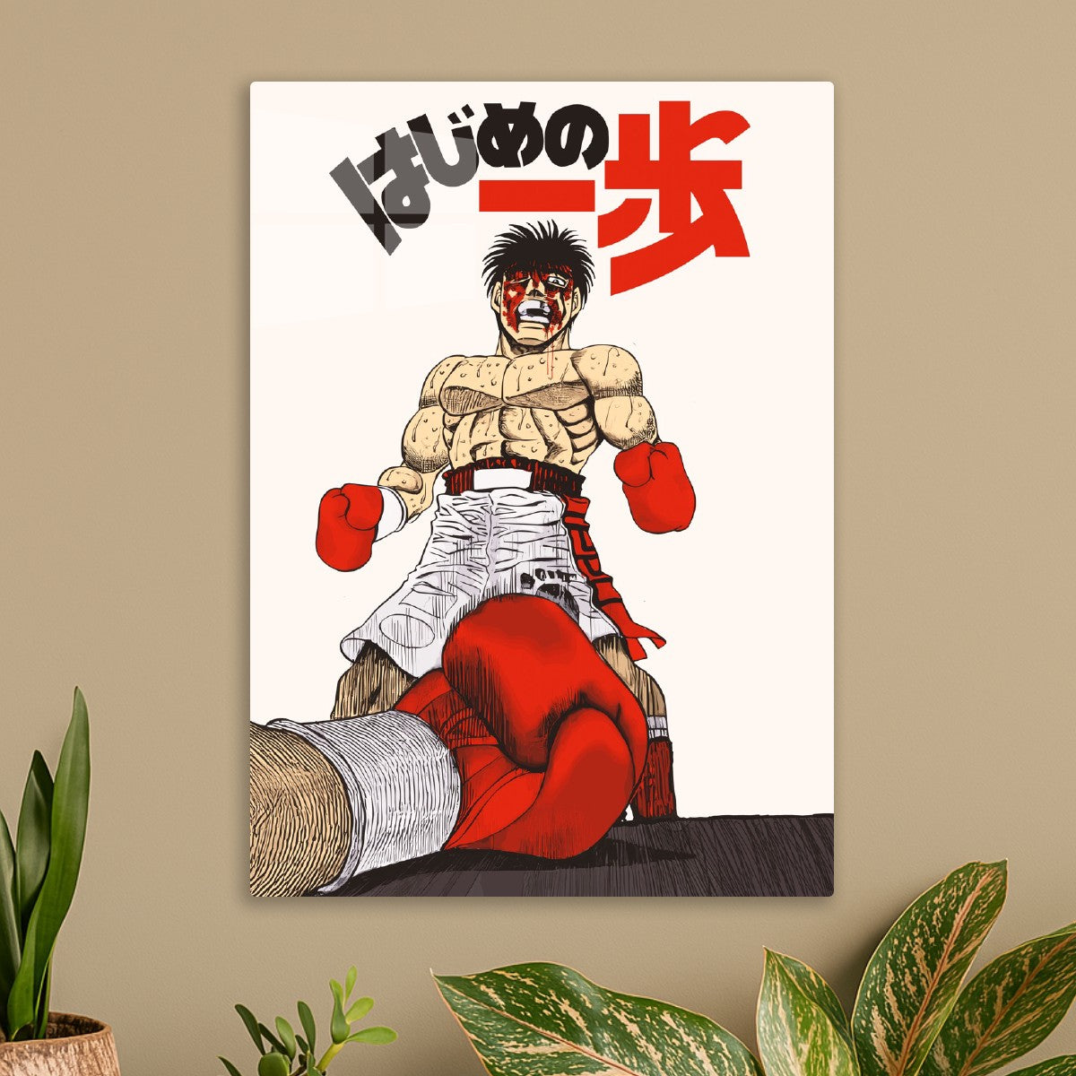 Hajime No Ippo
