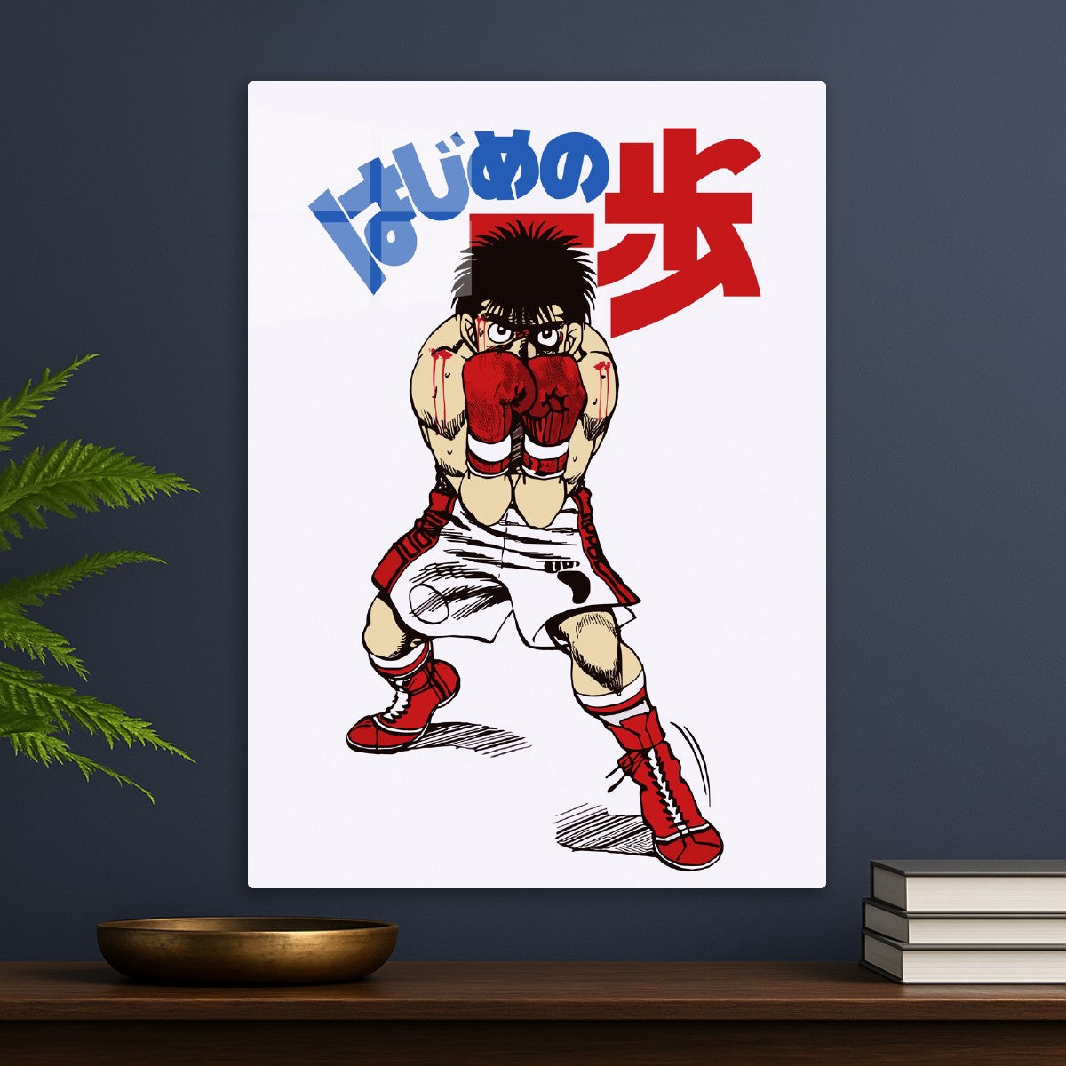 Hajime No Ippo