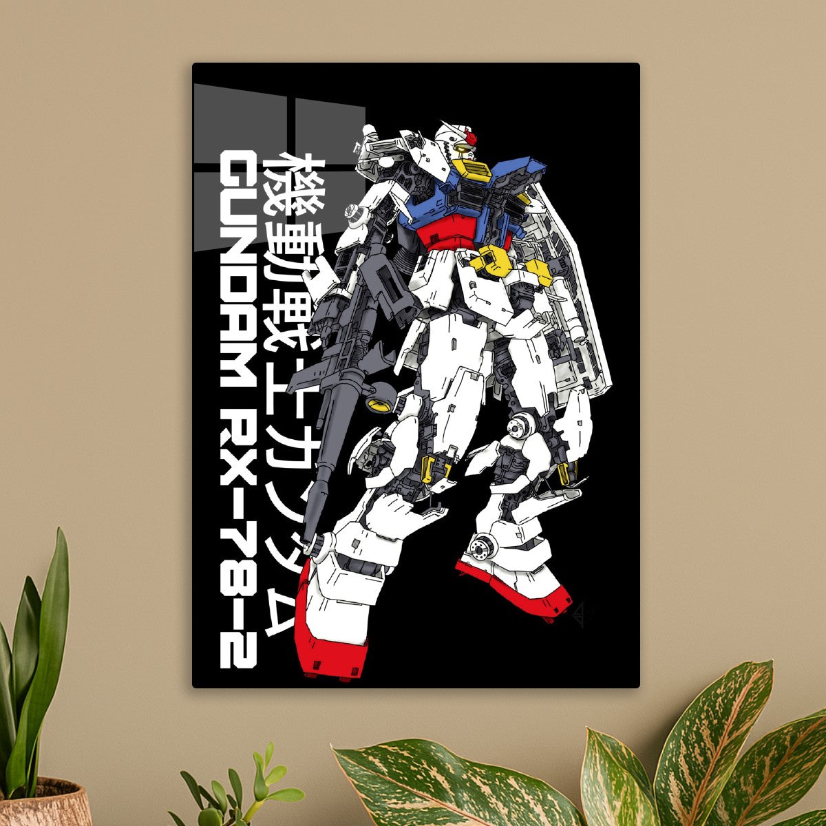 Gundam