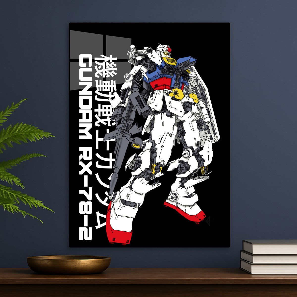 Gundam